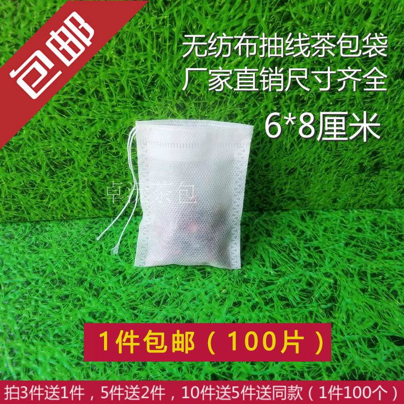 100片茶包袋过滤泡茶纱布料包茶叶包装小自制泡茶叶的袋子一次性在类目 餐饮具, 茶具, 其它中 - 来自Buy2taobao.com提供专业的淘宝代购服务