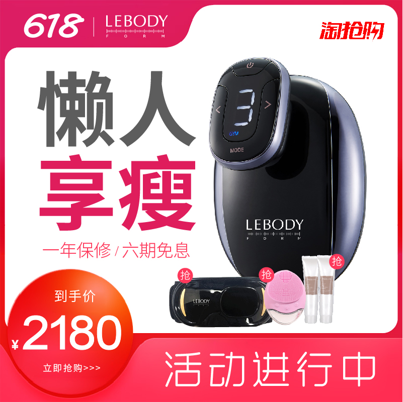 韩国LEBODY乐芭迪瘦身仪减肥器材按摩美体塑身家用懒人溶脂甩脂机在类目 个人护理/保健/按摩器材, 美体瘦身, 甩脂/碎脂/溶脂机中 - 来自Buy2taobao.com提供专业的淘宝代购服务