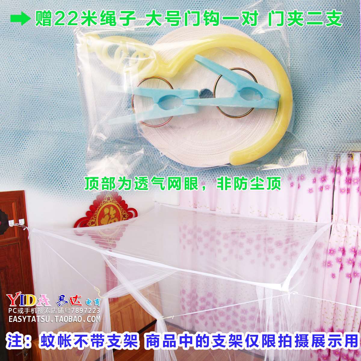 Japan buys high 2.2 old-fashioned household Double single bed encryption Single 2m long 2.4 Miga landingin the Bedclothes , Mosquito net category - from Buy2taobao.com to provide professional Taobao agent buy service