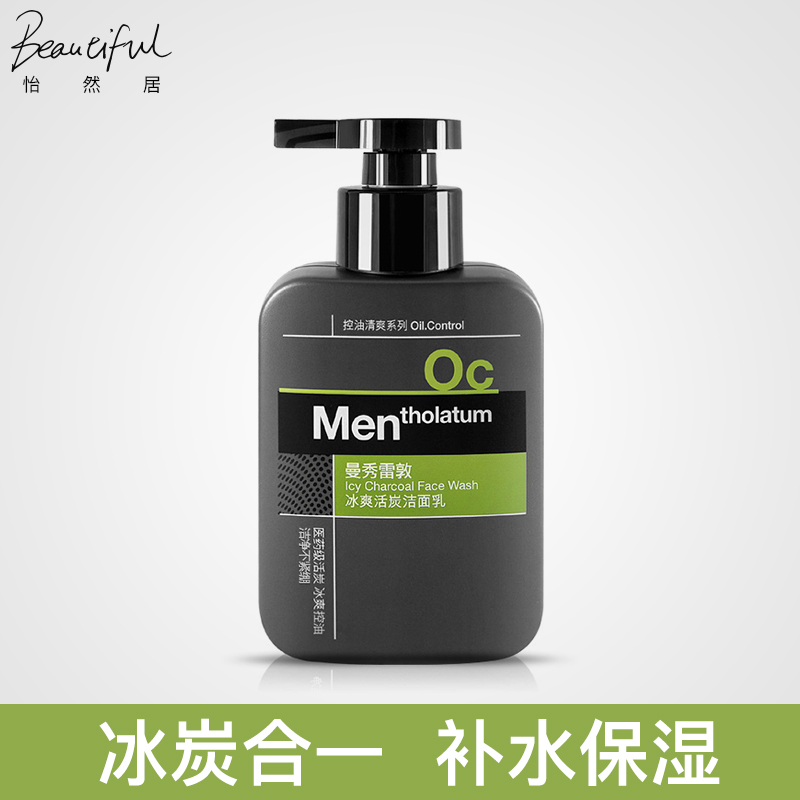 Mentholatum man Facial Cleanser Icy Activated carbon Cleanser Oil control Acne Moisture replenishment Deep cleaning Skin carein the Skin Care/Body/Essential oils , Men Care (New) , Men Cleansing category - from Buy2taobao.com to provide professional Taobao agent buy service