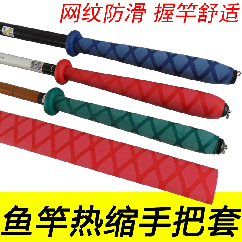 Fishing rod handle non-slip electrothermal Handle cover 11in the Outdoor/Mountaineer/Camping/Travel Goods , Fishing equipment , Fishing rod category - from Buy2taobao.com to provide professional Taobao agent buy service