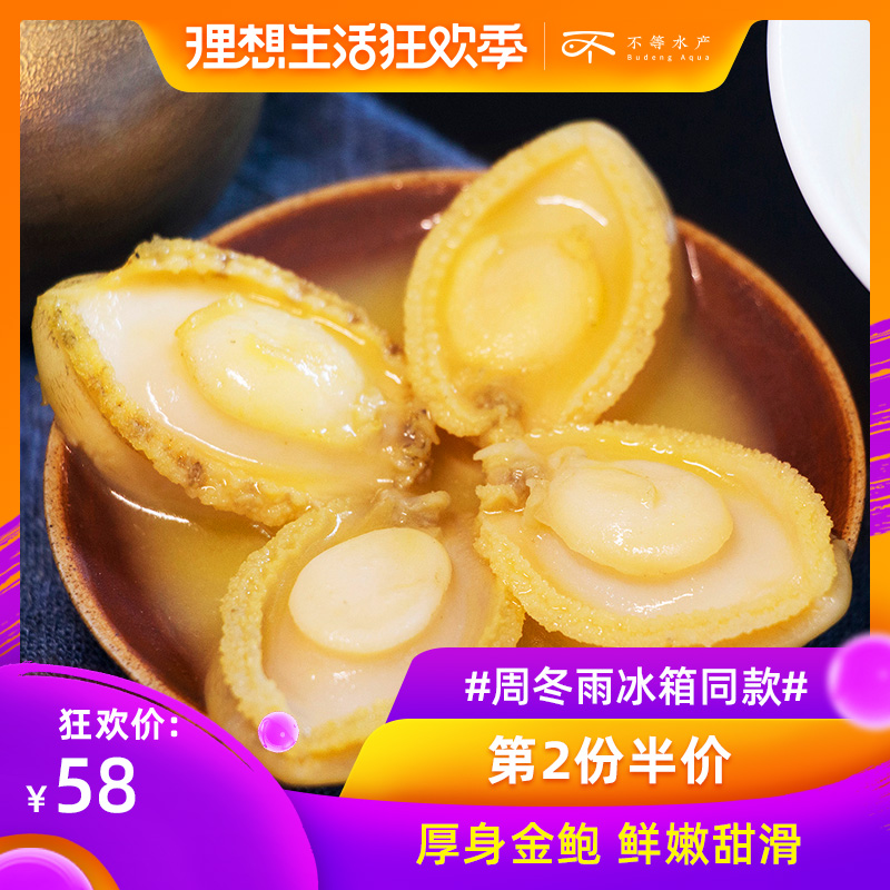 周冬雨冰箱同款不等松茸顶汤鲍鱼即食佛跳墙鲜活160g海鲜水产熟食在类目 水产肉类/新鲜蔬果/熟食, 半成品菜, 半成品水产中 - 来自Buy2taobao.com提供专业的淘宝代购服务