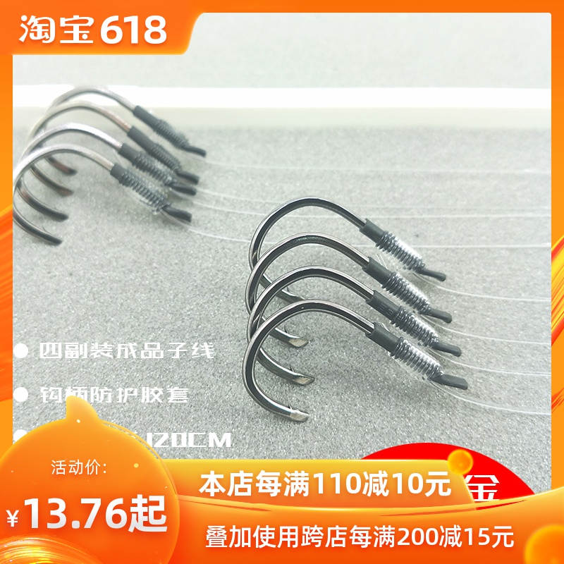 大物子線雙鈎成品套裝钛合金青魚鈎巨物勾手工綁好魚鈎加長可定做在類目 戶外/登山/野營/旅行用品, 垂釣裝備, 魚鉤中 - 來自Buy2taobao.com提供專業的淘寶代購服務