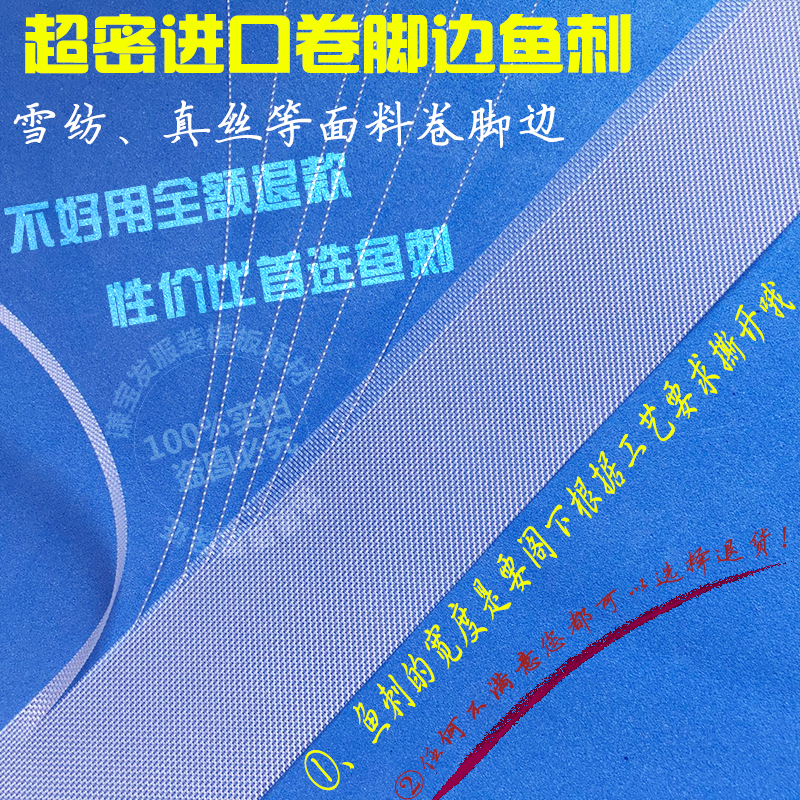 鱼刺卷边衬 雪纺 真丝 服装辅料 进口 婚纱鱼骨 衣服下摆鱼刺骨在类目 居家布艺, 缝纫DIY材料、工具及成品, 缝纫DIY配件/辅料/配饰, 丝带/绸带/布带中 - 来自Buy2taobao.com提供专业的淘宝代购服务
