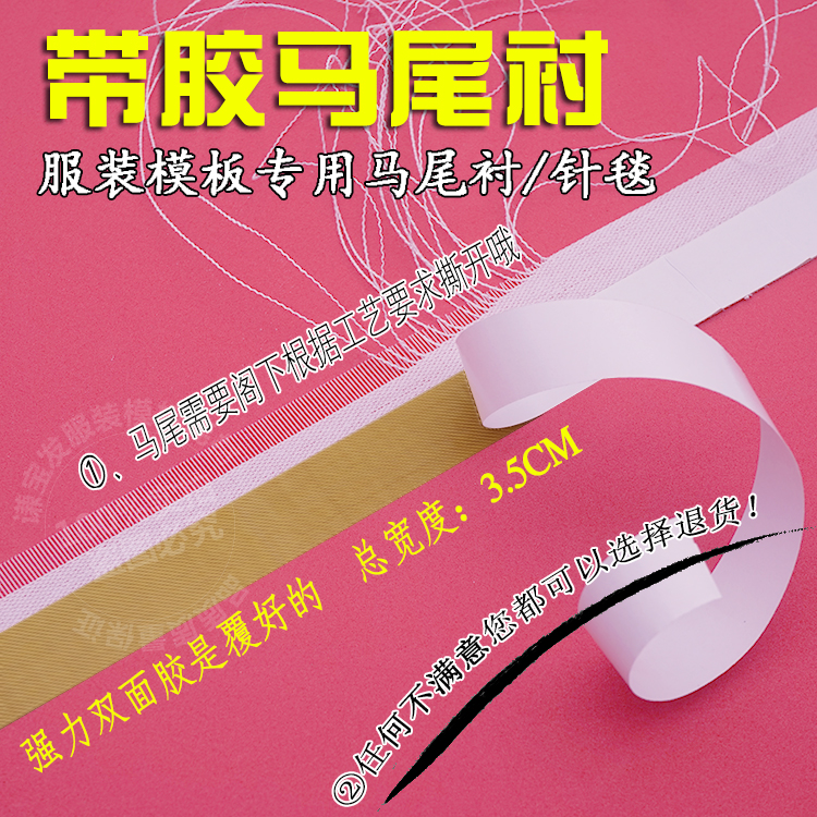 馬尾襯服裝模板耗材 新品 卷邊襯 制作帶膠魚刺 diy配件輔料在類目 居家布藝, 縫紉DIY材料、工具及成品, 縫紉DIY配件/輔料/配飾, 絲帶/綢帶/布帶中 - 來自Buy2taobao.com提供專業的淘寶代購服務
