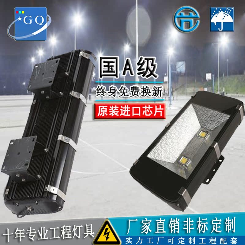 光奇LED投光灯200W户外防水广告投射灯泛光灯路灯隧道照明灯220V在类目 家装主材, 灯具灯饰, 室外灯饰, 景观庭院灯饰中 - 来自Buy2taobao.com提供专业的淘宝代购服务