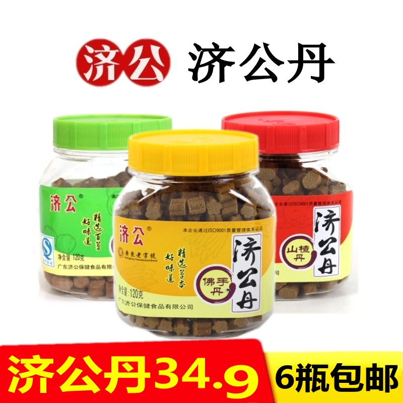 特产零食济公丹咸金枣酸枣山楂佛手果皮丹 消食开胃120g×6瓶包邮在类目 零食/坚果/特产, 蜜饯/枣类/梅/果干, 佛手果中 - 来自Buy2taobao.com提供专业的淘宝代购服务