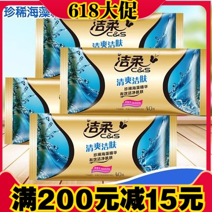 潔柔濕巾 海藻系列清爽潔膚 抽取式濕紙巾 40片/包*4包裝免郵在類目 洗護清潔劑/衛生巾/紙/香薰, 紙品/溼巾, 溼巾中 - 來自Buy2taobao.com提供專業的淘寶代購服務