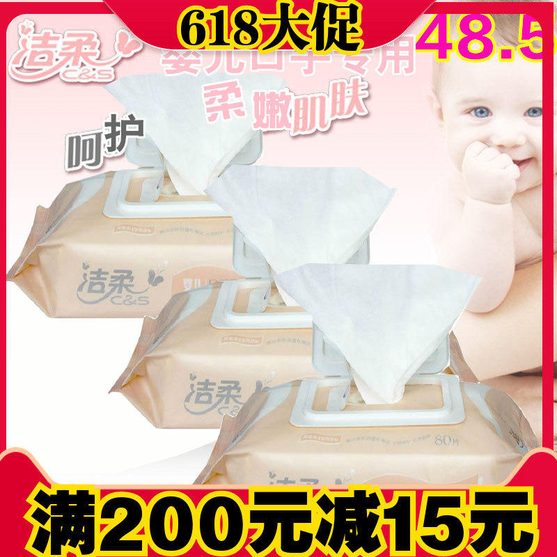 潔柔濕巾 嬰兒濕巾 寶寶柔濕巾 濕紙巾無香型 帶蓋濕紙巾240片在類目 洗護清潔劑/衛生巾/紙/香薰, 紙品/溼巾, 溼巾中 - 來自Buy2taobao.com提供專業的淘寶代購服務