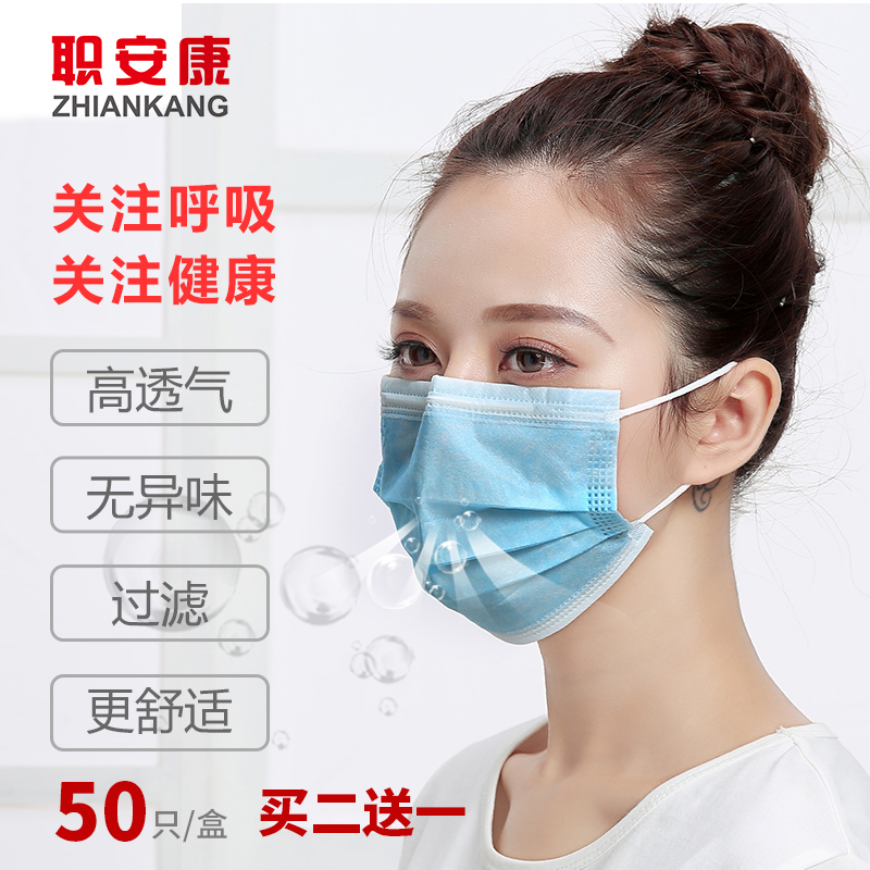 一次性口罩女夏季防晒透气薄款50只装黑色防晒防工业粉尘防尘口罩在类目 五金/工具, 施工保护, 呼吸防护, 防尘口罩中 - 来自Buy2taobao.com提供专业的淘宝代购服务