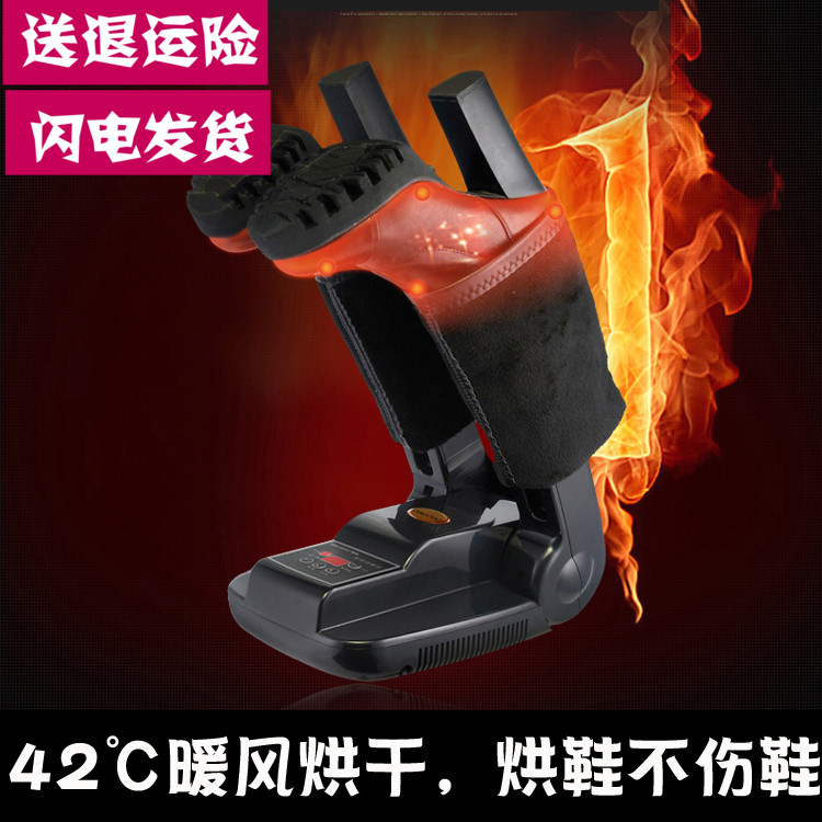 家用定时烘鞋器烘鞋机干鞋器儿童成人鞋子烘干器暖鞋器烘鞋除臭在类目 生活电器, 干鞋器中 - 来自Buy2taobao.com提供专业的淘宝代购服务
