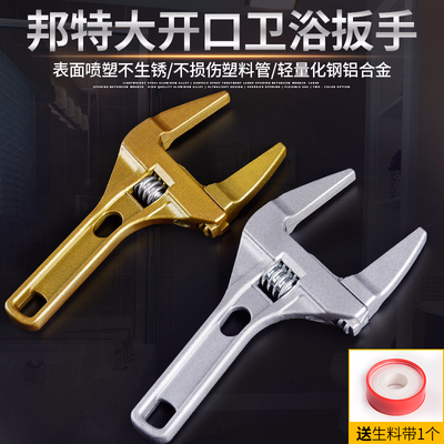 卫浴扳手短柄大开口多功能万能专用工具水暖管水龙头活口活动扳子