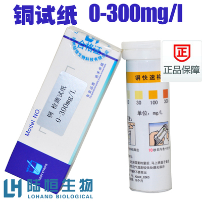 fast Detection kit 0.2-5 copper ion Remain Test kits Colorimetric tube Dipstick electroplate environmental protection sewagein the Decoration main material , Green/In addition to taste/Maintenance , Green Series , Formaldehyde detection agent/Self Box category - from Buy2taobao.com to provide professional Taobao agent buy service