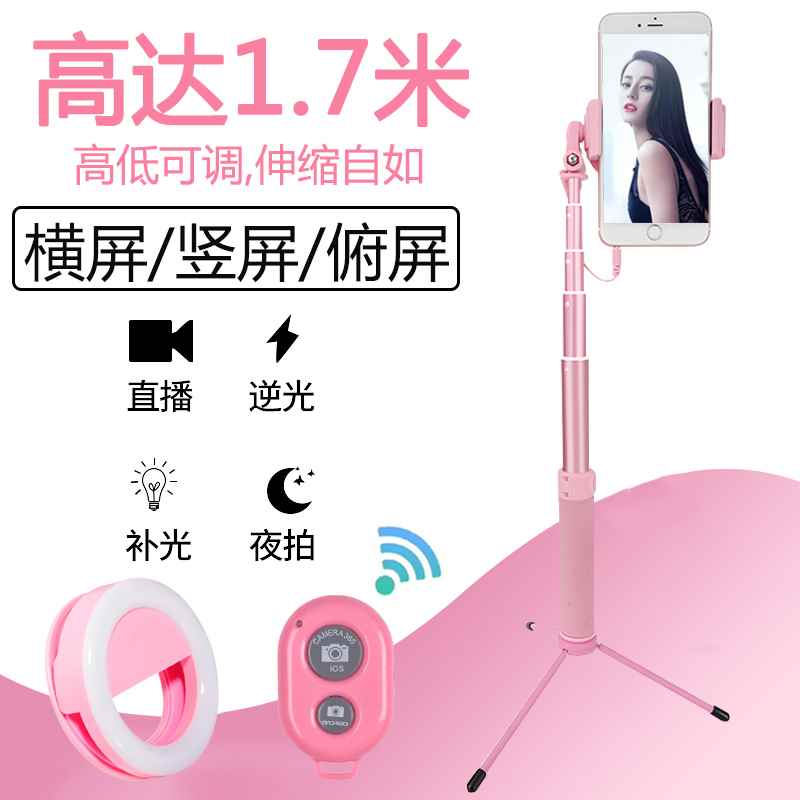 多功能手机桌面直播支架主播户外自拍落地式三脚架快手万能通用杆在类目 3C数码配件, 手机配件, 手机支架/手机座中 - 来自Buy2taobao.com提供专业的淘宝代购服务