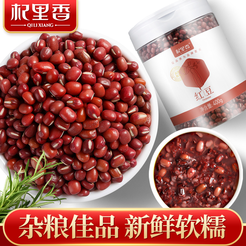 杞里香赤小豆农家长粒赤豆红豆粮油五谷杂粮薏米搭档400g在类目 粮油米面/南北干货/调味品, 米/面粉/杂粮, 豆类, 红豆中 - 来自Buy2taobao.com提供专业的淘宝代购服务