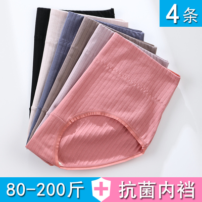 内裤女士大码胖mm加大加肥80-200斤纯棉中高腰抗菌裆无痕少女学生