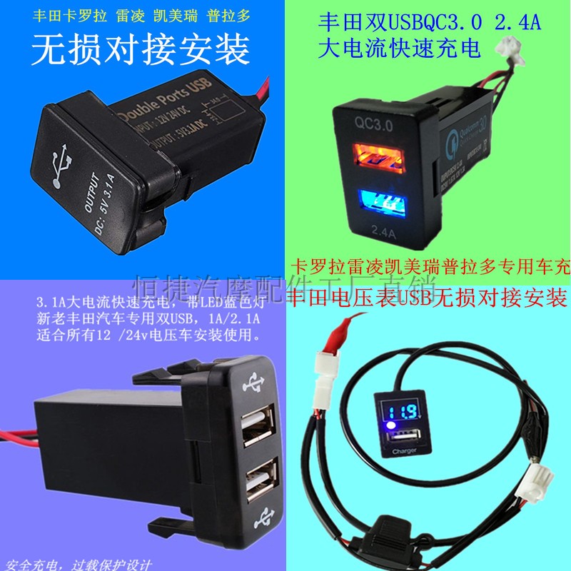 Prado Carola Lei Ling Dual engine RAV4 Camry Reserved Toyota Vehicle charging USB Chargerin the Car/Articles/Fitting/Refit , Car Audio/Car Electronics/Electric , Car Electronics/Electric , Car Charger category - from Buy2taobao.com to provide professional Taobao agent buy service