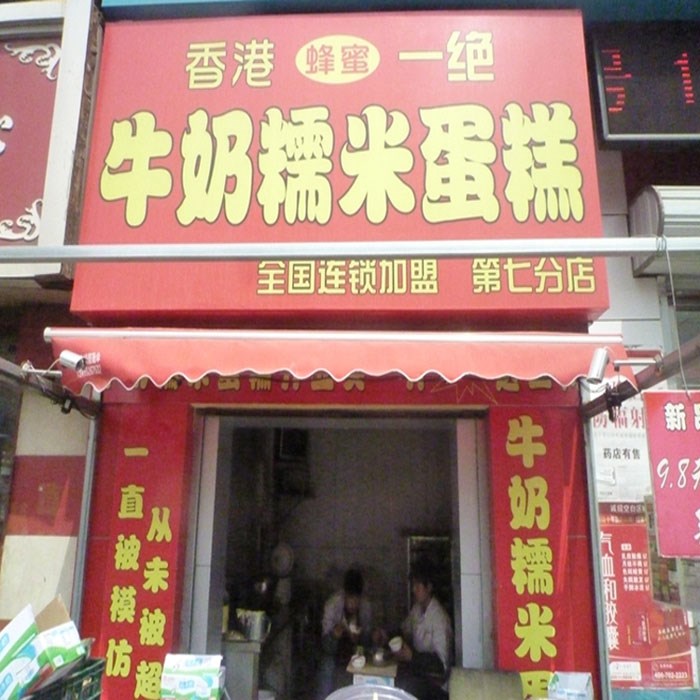 sign Customized Billboard Advertising cloth Shop signs Shop door Printing cloth outdoors Advertising production Storefront Light boxin the Business/Office Furniture , City Furniture , Information Services , Billboard category - from Buy2taobao.com to provide professional Taobao agent buy service