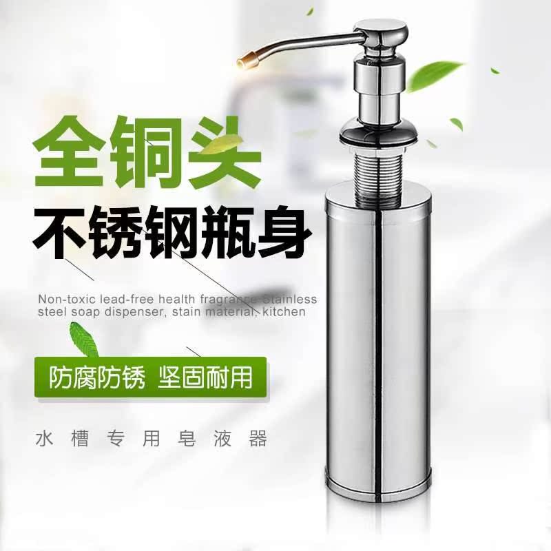 水槽皂液器厨房洗洁精瓶子水池用按压器洗碗菜盆大容量全铜头配件|msdalam kategori keluarga memasang ibu, dapur, aksesori sink, Sinki sabun dispenser - dari Buy2taobao.com untuk memberikan perkhidmatan ejen Taobao profesional membeli
