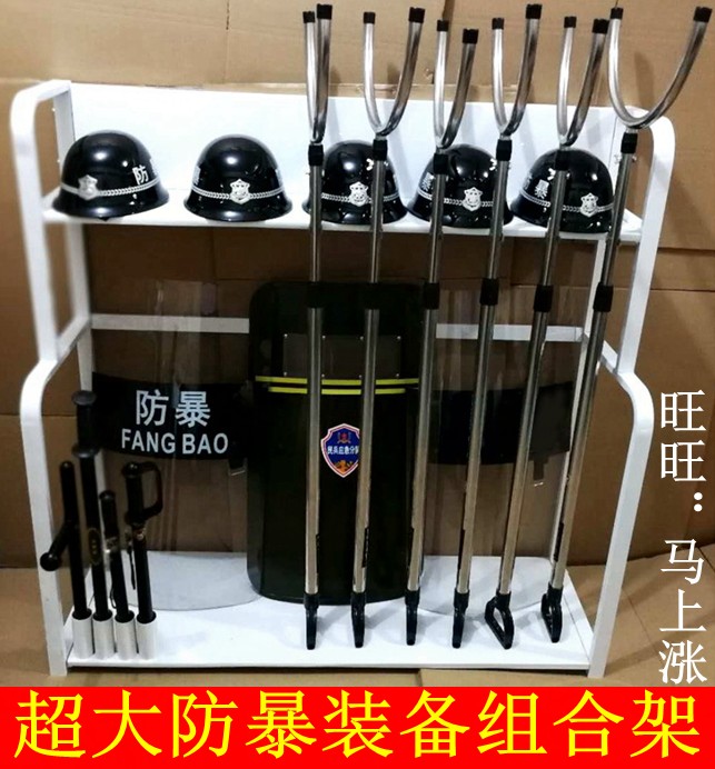 防爆裝備組合架防暴器材裝備櫃保安頭盔鋼叉盾牌校園安保8件套裝在類目 戶外/登山/野營/旅行用品, 防護/救生裝備, 其他防護救生裝備中 - 來自Buy2taobao.com提供專業的淘寶代購服務