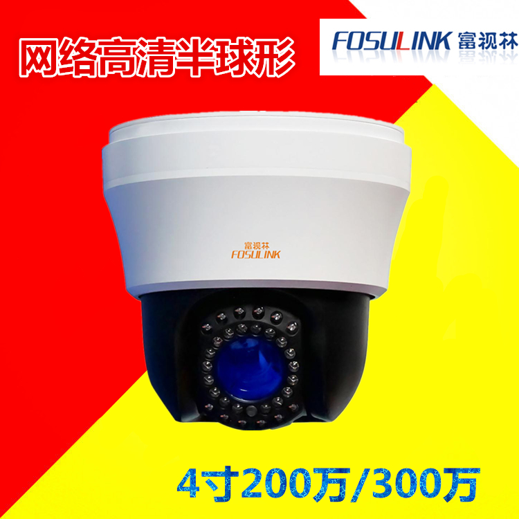 迷尔红外高速球小型高速球机吸顶360度球型摄像头含1080线机芯在类目 电子/电工, 监控器材及系统, 监控摄像机, 球型摄像机中 - 来自Buy2taobao.com提供专业的淘宝代购服务