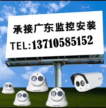 广州佛山广东中山珠海监控器上门安装服务摄像机布线监控设备系统|ruв категории электронный/электрик, оборудование для мониторинга и системы, Камеры наблюдения, веб - камера - от Buy2taobao.com для оказания профессиональной услуги покупки агента Taobao