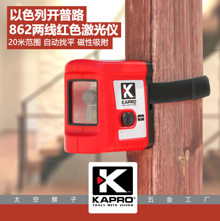 新品包邮以色列开普路KAPRO高精度两线红色激光水平仪自动找平diy在类目 五金/工具, 仪器仪表, 水平仪中 - 来自Buy2taobao.com提供专业的淘宝代购服务