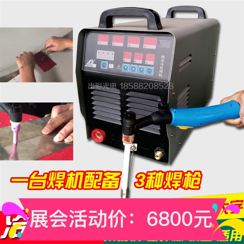 艺进冷弧焊机高效智能精密不锈钢广告制作冷焊机小型免抛光焊字机|ruв категории оборудование/инструменты, электромеханический оборудование, сварочное оборудование, лазерный сварочный аппарат - от Buy2taobao.com для оказания профессиональной услуги покупки агента Taobao