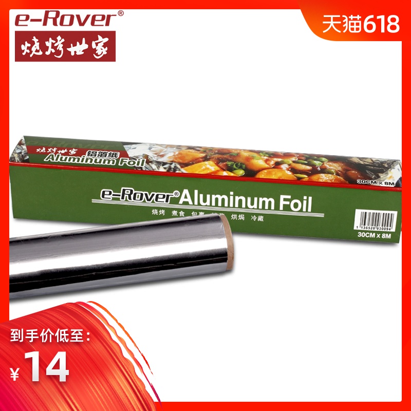 烧烤专用锡纸 铝箔纸锡箔纸 加厚烘焙家用纸烤箱瓦罐食品无铅锡纸在类目 户外/登山/野营/旅行用品, 炉具/餐具/野餐烧烤用品, 烧烤配件, 锡纸中 - 来自Buy2taobao.com提供专业的淘宝代购服务