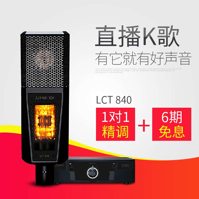 LEWITT/莱维特 LCT 840电子管话筒专业直播录音主播电容麦克风|msdalam kategori Peralatan Audio-visual, mikrofon/mikrofon - dari Buy2taobao.com untuk memberikan perkhidmatan ejen Taobao profesional membeli