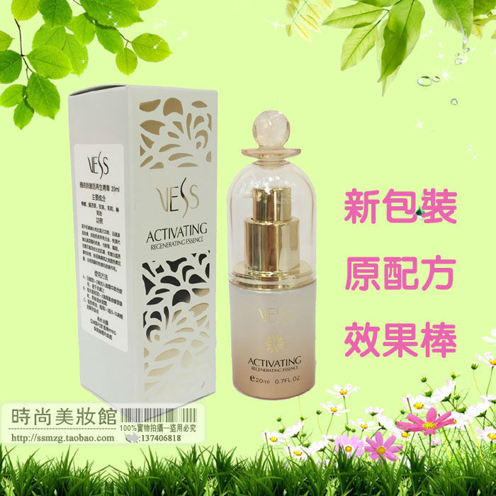 Genuine entity vess Wei Yi Poetry Activating regenerate Essence Revitalizes Huanyan Essence liquid essential oil 20mlin the Skin Care/Body/Essential oils , Facial Serum category - from Buy2taobao.com to provide professional Taobao agent buy service
