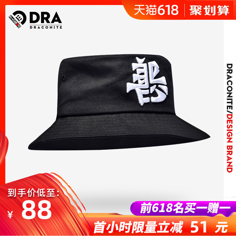 DRACONITE初弎联名中国风汉字善恶潮牌渔夫帽男女斜纹布帽子16027在类目 服饰配件/皮带/帽子/围巾, 帽子中 - 来自Buy2taobao.com提供专业的淘宝代购服务