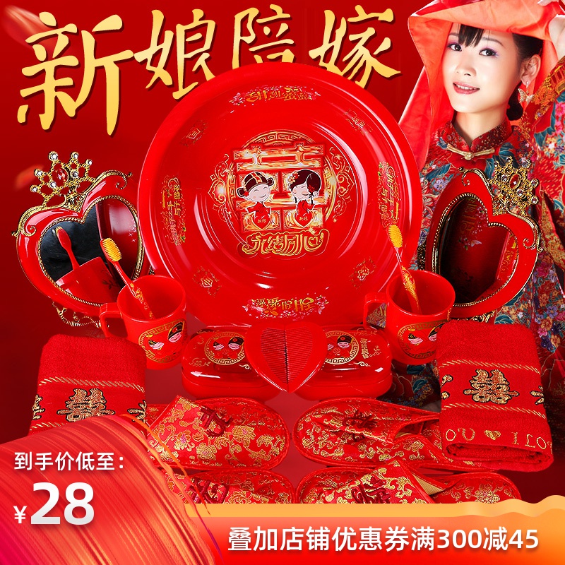 婚礼用品新娘陪嫁中式结婚女方嫁妆包袱婚庆洗脸盆毛巾洗漱套装在类目 节庆用品/礼品, 其它节庆用品中 - 来自Buy2taobao.com提供专业的淘宝代购服务