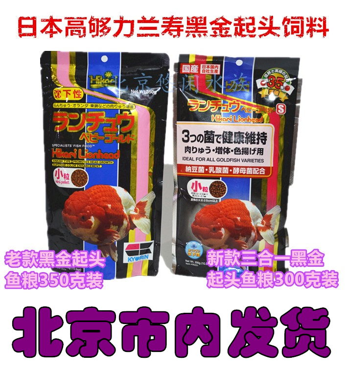 免郵!日本高夠力神陽櫻花蘭壽肉瘤增進糧三合壹起頭黑金魚糧系列在類目 寵物/寵物食品及用品, 水族世界, 觀賞魚飼料中 - 來自Buy2taobao.com提供專業的淘寶代購服務