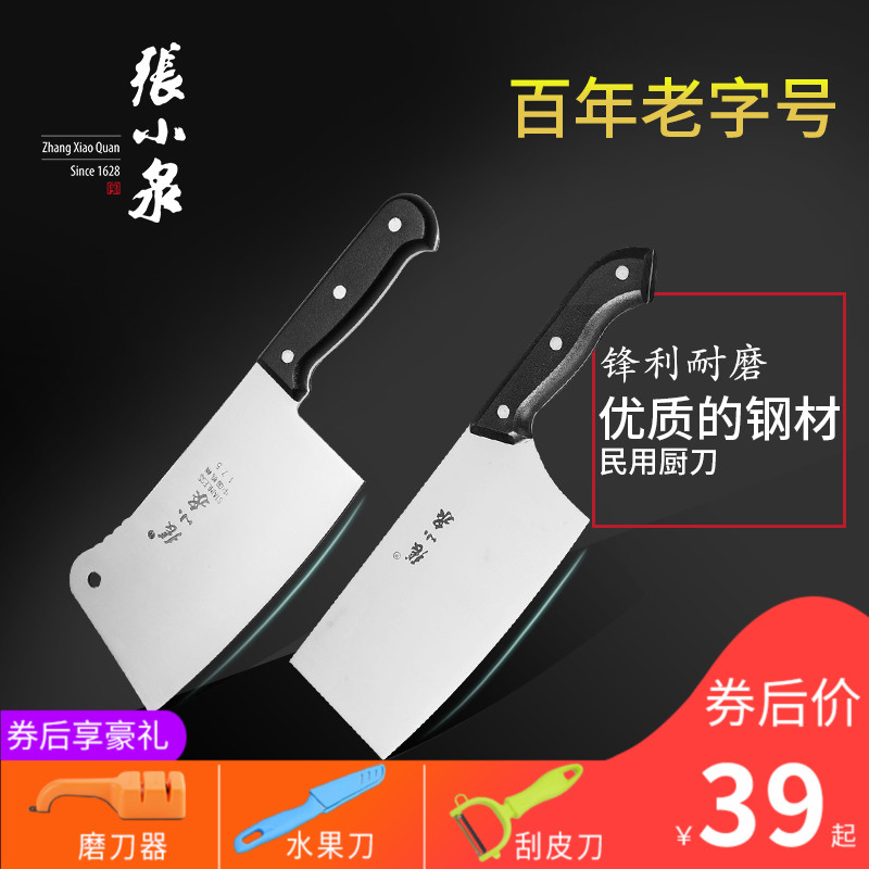 杭州张小泉锋利切菜刀不锈钢家用菜刀厨房耐用切片刀切肉刀斩骨刀|msdalam kategori dapur/memasak Appliances, memasak Appliances, alat, pisau dapur - dari Buy2taobao.com untuk memberikan perkhidmatan ejen Taobao profesional membeli