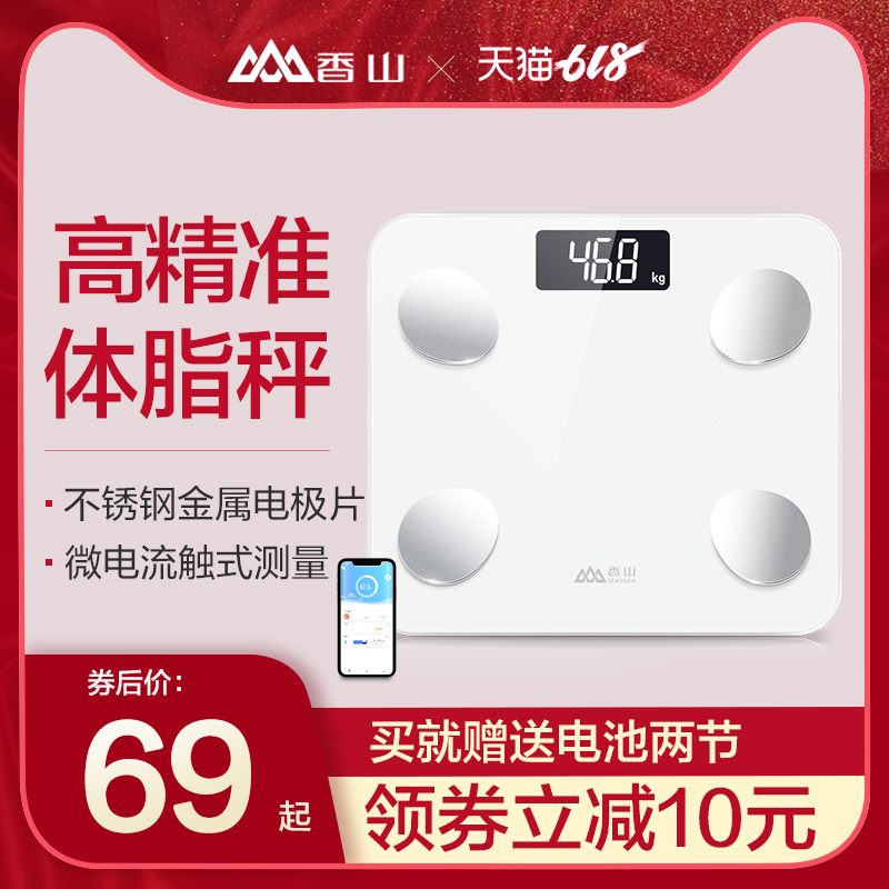 香山精准体脂秤电子秤人体重秤家用体脂称智能测脂肪称小型成人女|ruв категории личный уход/Здравоохранение/массажное оборудование, красоты/Body вспомогательные инструменты, весы/медицинские весы - от Buy2taobao.com для оказания профессиональной услуги покупки агента Taobao