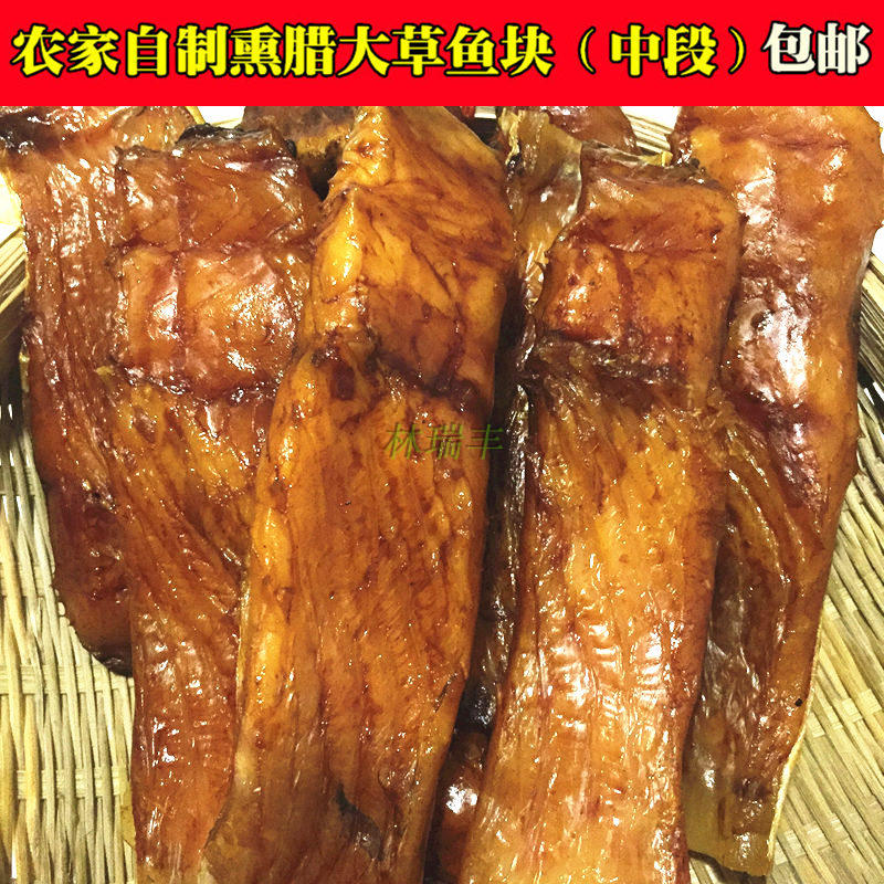 年货湖南农家新鲜熏制大草鱼中段500g新鲜鱼干烟熏腌鱼咸鱼包邮在类目 粮油米面/南北干货/调味品, 南北干货/肉类干货, 熏腊/香肠/火腿制品, 腊/腌肉中 - 来自Buy2taobao.com提供专业的淘宝代购服务