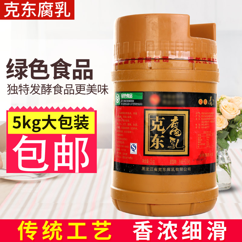 Orthodox school Northeast Heilongjiang specialty Kedong Sufu New products 5kg Fermented bean curd Red Square quality goods Drumin the Agri rice/Dried foods/Condiment , Condiment/Jam/Salad , Fermented bean curd category - from Buy2taobao.com to provide professional Taobao agent buy service
