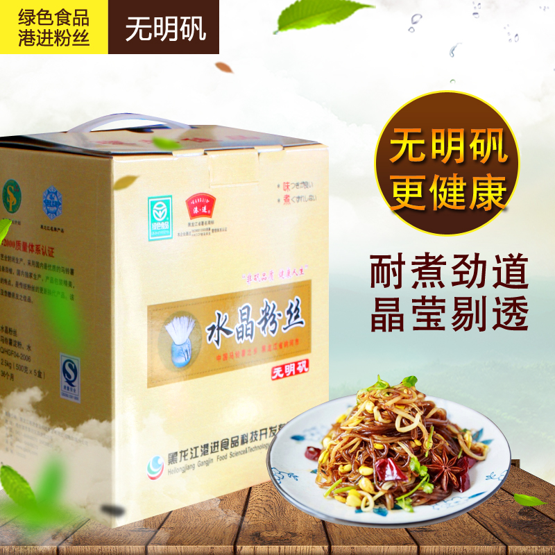2.5公斤包邮/港进无明矾水晶粉丝/土豆马铃薯粉丝/讷河粉条粉丝在类目 粮油米面/南北干货/调味品, 方便速食, 方便面/粉丝/米线中 - 来自Buy2taobao.com提供专业的淘宝代购服务