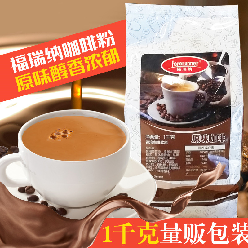 奶茶店专用原材料饮品商用福瑞纳三合一速溶咖啡粉料1000g|ruв категории кофе/хлопья/напиток, растворимый кофе/кофе/порошок, кофе/порошок, кофе - от Buy2taobao.com для оказания профессиональной услуги покупки агента Taobao