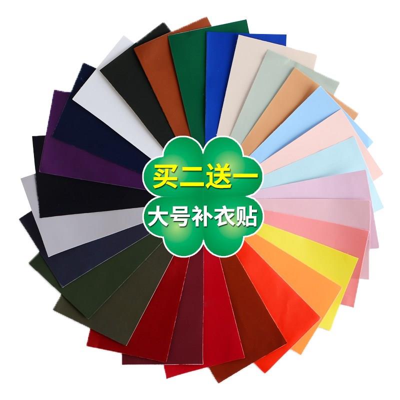 缝补布丁补丁羽绒服白色破洞修补贴袖子无痕外套男童防水冲锋衣|msdalam kategori rumah Fabrik, bahan-bahan jahitan DIY, alat dan produk siap, Aksesori jahit DIY/aksesori/aksesori, pes kain - dari Buy2taobao.com untuk memberikan perkhidmatan ejen Taobao profesional membeli