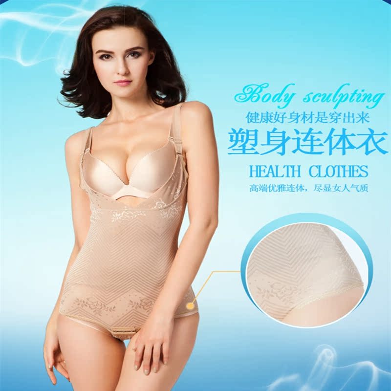 塑身衣连体超薄春夏产后收腹束腰瘦身衣美体内衣束身衣高弹产后在类目 女士内衣/男士内衣/家居服, 塑身连体衣中 - 来自Buy2taobao.com提供专业的淘宝代购服务