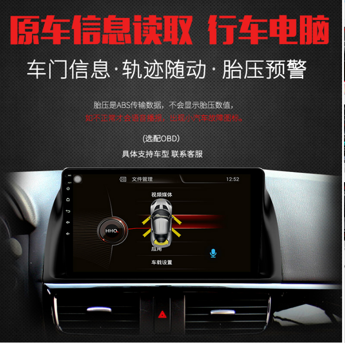 HHQ专用马自达3昂克赛拉CX-4CX4 16款阿特兹10.25分屏IPS安卓导航在类目 汽车/用品/配件/改装, 汽车GPS导航仪及配件, 智能车机导航中 - 来自Buy2taobao.com提供专业的淘宝代购服务