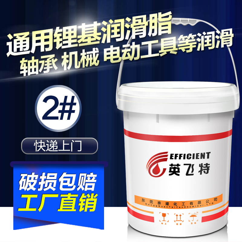 英飞特 锂基润滑油 润滑脂黄油 2#锂基脂 轴承润滑 13KG|ruв категории оборудование/инструменты, машины и оборудование, с аксессуарами, подшипник смазка - от Buy2taobao.com для оказания профессиональной услуги покупки агента Taobao