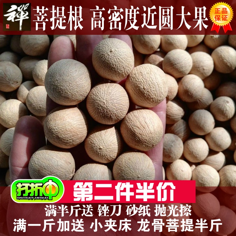 菩提根原籽风化果白玉菩提子108颗佛珠手链手串骰子戒指原料包邮在类目 饰品/流行首饰/时尚饰品新, 佛珠/木质手串, 佛珠/念珠中 - 来自Buy2taobao.com提供专业的淘宝代购服务