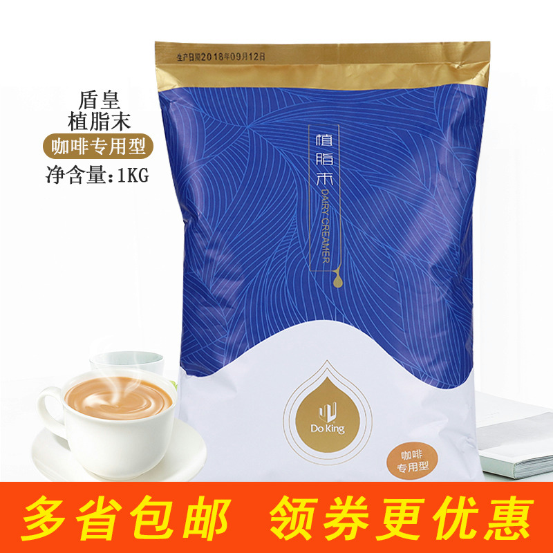 盾皇奶茶原料 盾皇奶精粉 贡茶植脂末盾皇咖啡专用型奶精1kg 包邮在类目 咖啡/麦片/冲饮, 速溶咖啡/咖啡豆/粉, 咖啡伴侣/辅料, 奶精中 - 来自Buy2taobao.com提供专业的淘宝代购服务