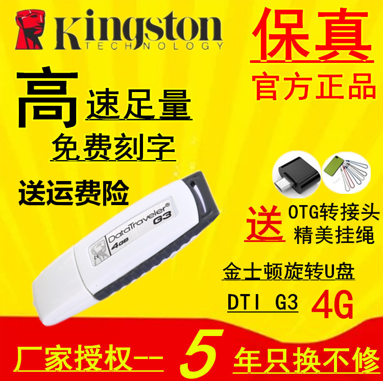 Kingston dti g3 4Gu capacity Bid U disk 4g vehicle mobile phone Cap type Creative u disk 4gin the Personalized custom/Design Services/DIY , Digital Accessories customization , U disk custom category - from Buy2taobao.com to provide professional Taobao agent buy service
