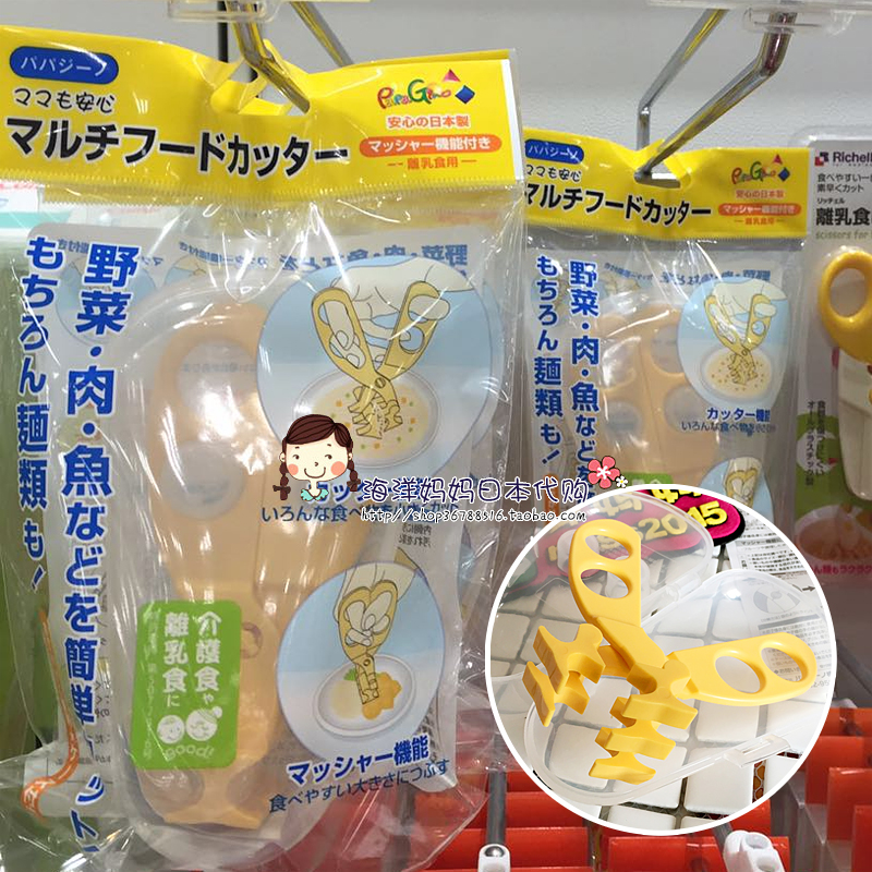 日本原装 papaGino万用辅食剪 婴儿食物剪 面条辅食料理剪刀在类目 尿片/洗护/喂哺/推车床, 水杯/餐具/研磨/附件, 食物研磨器中 - 来自Buy2taobao.com提供专业的淘宝代购服务