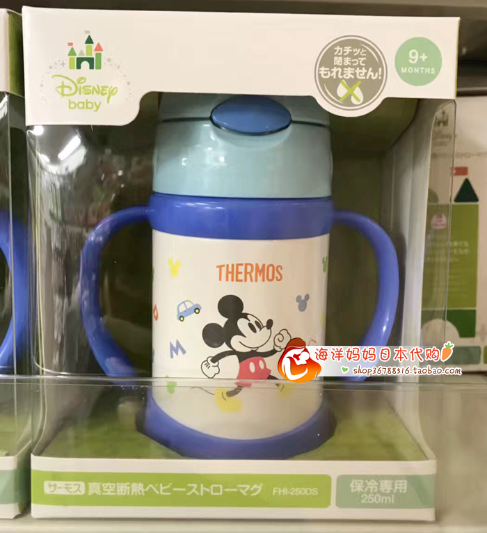 現貨 日本膳魔師兒童保溫吸管杯 雙耳帶手柄保溫杯寶寶水杯 250ml在類目 餐飲具, 杯子/水杯/水壺, 吸管杯中 - 來自Buy2taobao.com提供專業的淘寶代購服務