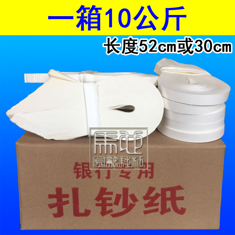 手工扎钞纸扎把带捆钱条银行专用棉纸宣纸牛皮纸带一箱10kg|msdalam kategori Kamus elektronik/buku kertas elektronik/alat tulis, Tulis lain-lain - dari Buy2taobao.com untuk memberikan perkhidmatan ejen Taobao profesional membeli